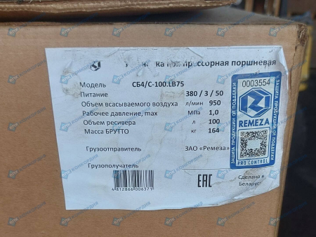 Поршневой компрессор Remeza СБ4/С-100.LB75 фото